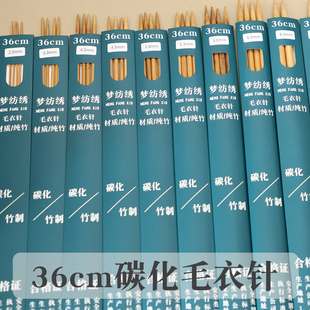 毛衣针竹针碳化毛线针织围巾针棒针直针粗针手工编织勾针竹针工具