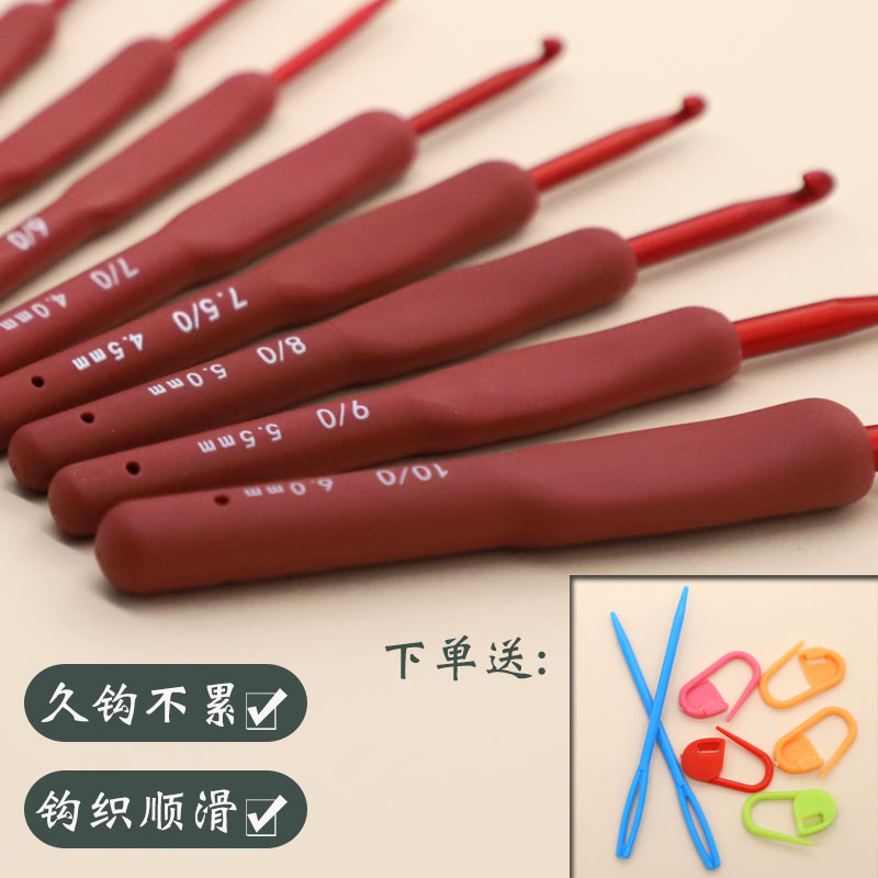 钩针红色软柄勾针套装