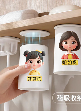 磁吸漱口杯家用儿童刷牙杯
