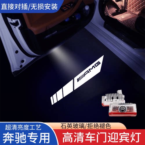 车门c260LC级原厂款改装饰