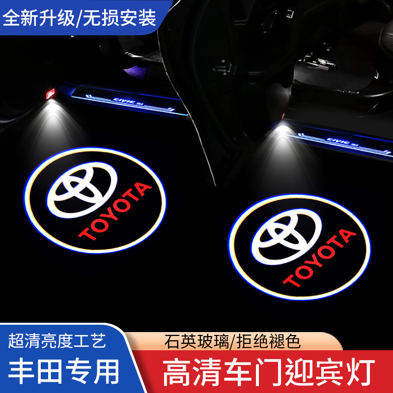 亚洲龙普拉多投影改装车门氛围灯