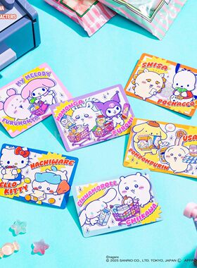 现货 日本chiikawa吉伊卡哇三丽鸥联名超市积分卡kitty小八可选款