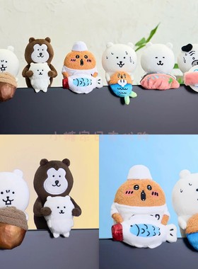 现货 日本nagano自嘲熊马来熊抱熊人鱼薯饼三文鱼电脑挂毛绒玩偶