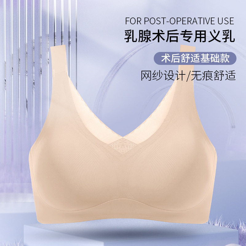 乳腺术后专用义乳无痕内衣女无钢圈收副乳美背文胸薄款假胸假,女士内衣/男士内衣/家居服,文胸,淘宝优惠券,粉丝福利购,淘宝优惠卷