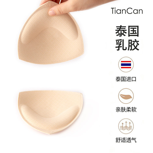 三角乳胶胸垫插片替换ck胸垫片