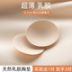 天然乳胶超薄胸垫防凸点透气胸垫片美背内衣瑜伽替换插片大胸显小
