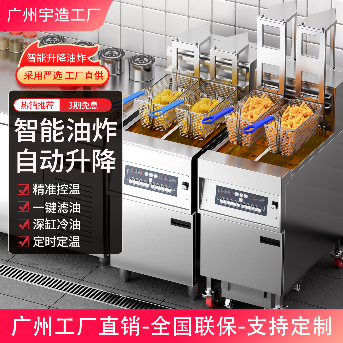 自动升降电炸炉炸鸡薯条汉堡店