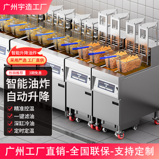 全自动商用升降电炸炉肯德基华莱士油炸鸡薯条汉堡店带滤油电炸锅