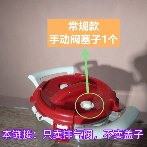 硅胶密封阀泡酒罐盖子