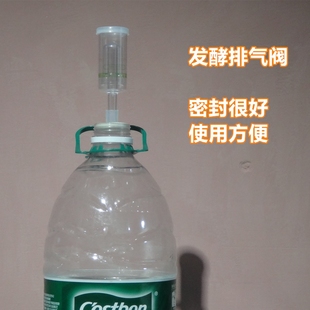 单向阀酿啤酒葡萄酒小工具排气阀水封二次发酵用阀门大矿泉水瓶桶