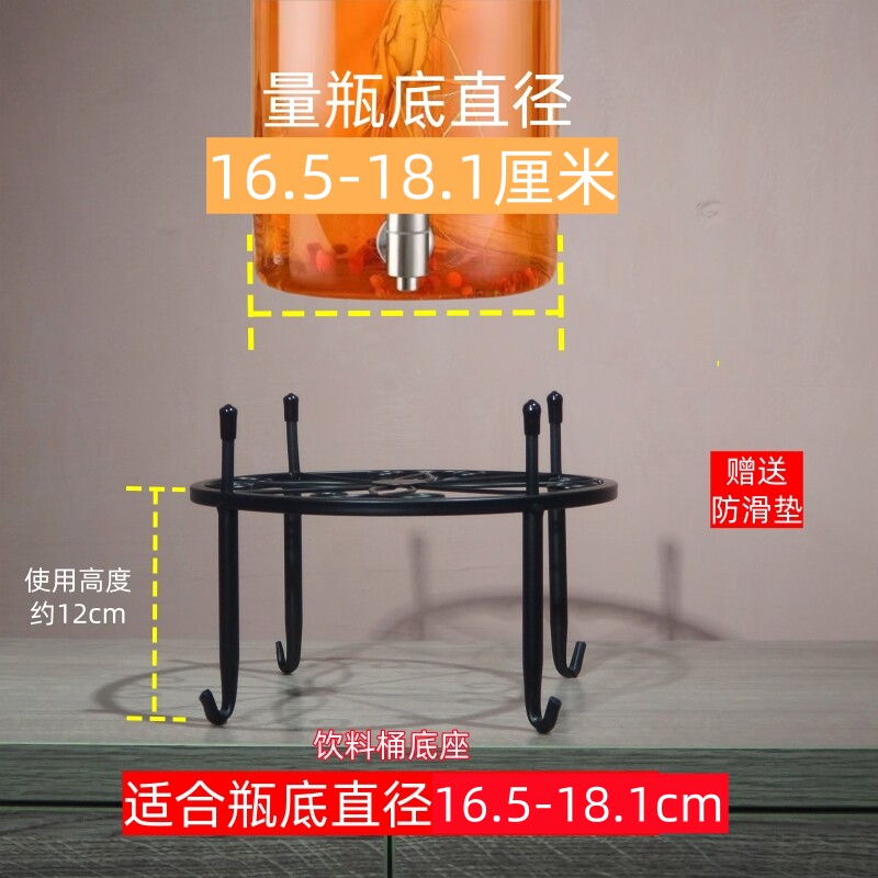 架子泡酒罐底座饮料桶支架底托自助餐厅可乐桶果汁罐20厘米25圆形