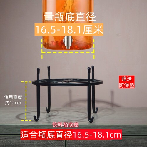 底座饮料桶架子泡酒罐