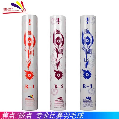 骄点羽毛球焦点r7/r6/r5/r4/r3/r2/r1飞行稳定打不烂耐打王12只装