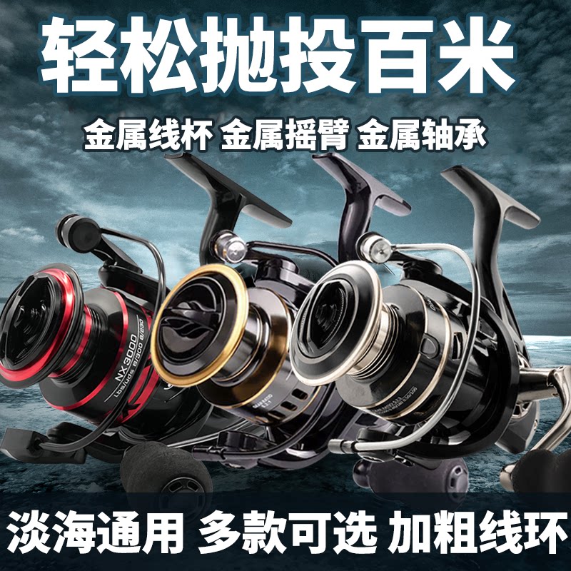 金属纺车轮美式摇臂渔轮矶钓鱼线轮路亚轮滑漂轮抛竿海杆轮远投轮
