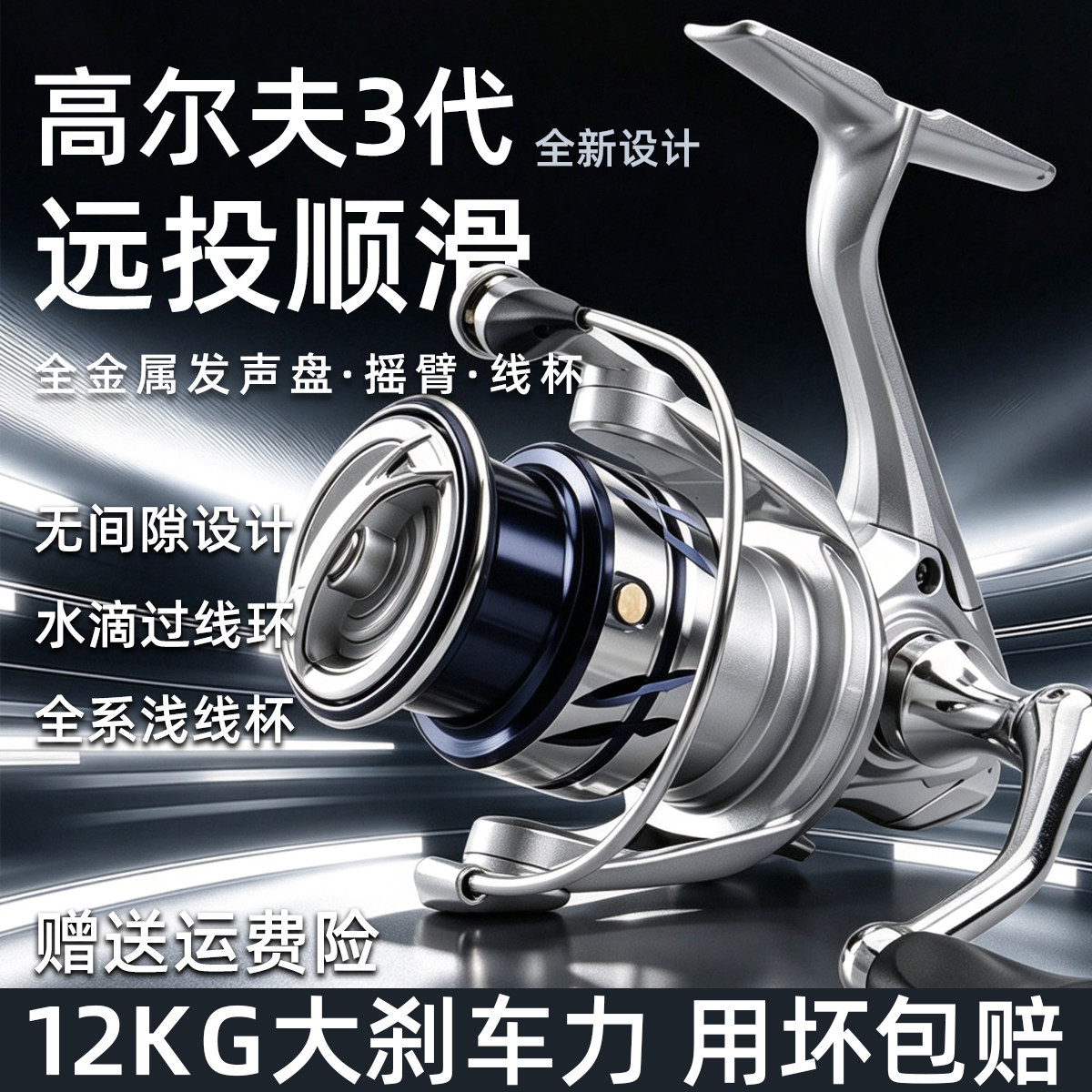 小高尔夫纺车轮全金属线杯轮微物路亚渔轮远投马口白条鱼轮鱼线轮