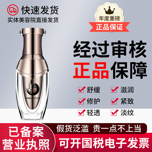 正品已审核章飞一绝奢华照耀啫喱