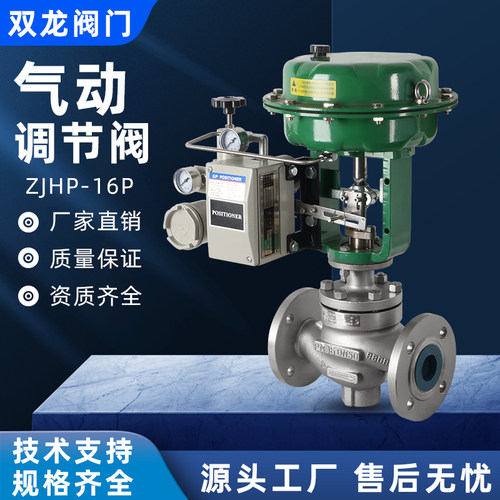 气动调节阀流量比例阀厂家直销