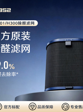 352 加湿净化一体机H300/H301/H500耗材合集