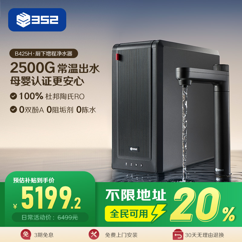 2500G大通量  加热净水器