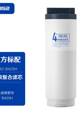 B425H RO膜四级复合滤芯【滤芯配件】