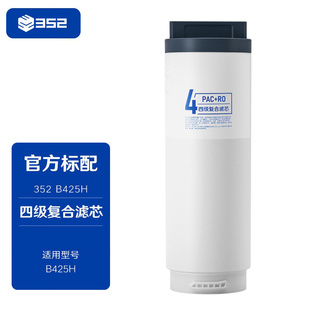 滤芯配件 B425H RO膜四级复合滤芯