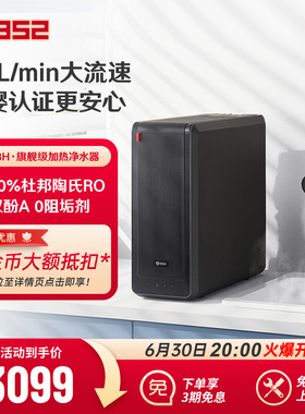 352净水器家用母婴速热1800G出水反渗透加热厨房净热一体机A418H