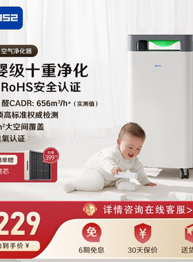 352空气净化器X89C家用母婴除甲醛TVOC菌花粉烟霾异味空气净化机