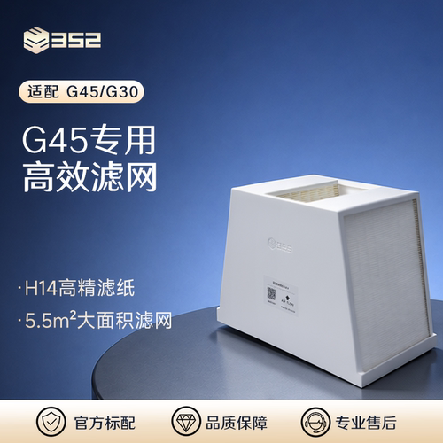 新风有效细菌病毒空气过滤器