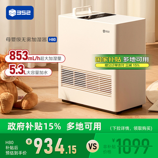 352H80小型加湿器卧室空调母婴级无雾家用卧室冷蒸发 提前加购