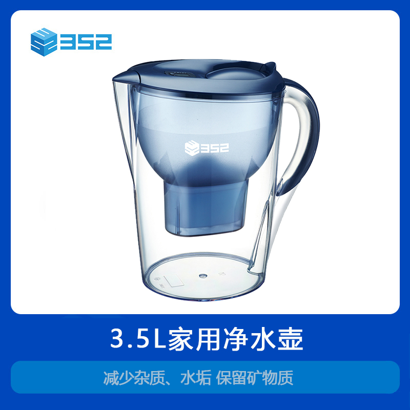 352 滤水壶家用净水壶净水器家用滤水壶净水器自来水过滤3.5L+1芯