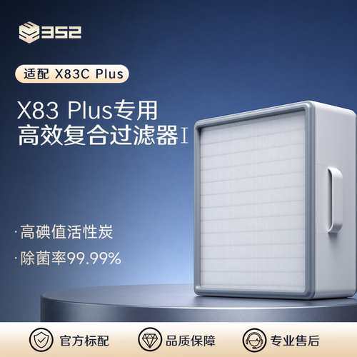 高效复合上层细菌病毒滤芯