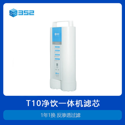 净饮一体机352即热反渗透过滤