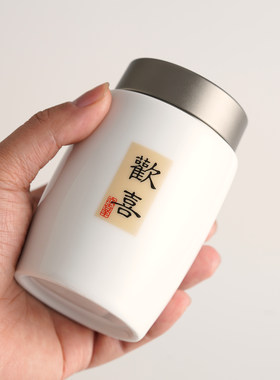 陶瓷茶叶罐双层密封管子陶瓷密封茶叶存储家用普洱红茶绿茶罐子