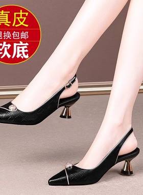 头层牛皮包头中跟夏细跟凉鞋女2024新款时尚后空单鞋优雅小跟女鞋