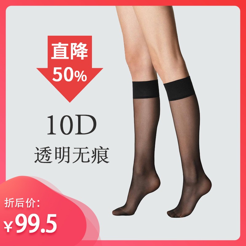 FOGAL复古超薄透明无痕中筒袜