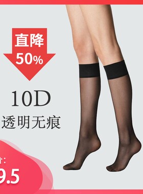 FOGAL 经典复古 Catwalk猫步 黑色超薄透明无痕夏季款中筒袜 386