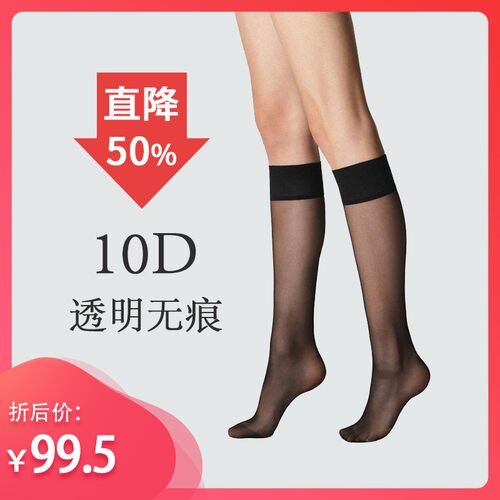 FOGAL复古超薄透明无痕中筒袜