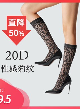 瑞士 Fogal 2022春夏季性感豹纹黑色肤色中筒丝袜 ELEKTRA 3055