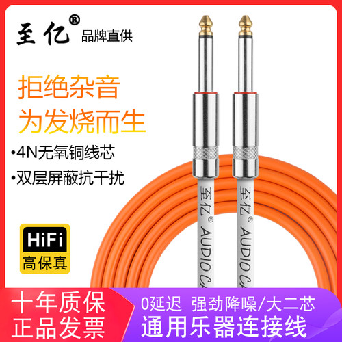 乐器降噪连接线6.5mm插头大二芯