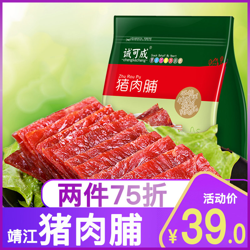 spicy Preserved pork 300g Honey Pork Shop Jingjiang Cooked snacks snack leisure time foodin the Snacks/Nuts/Specialty , Beef jerky/Preserved pork/Lo Snacks , Pork  category - from Buy2taobao.com to provide professional Taobao agent buy service