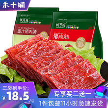 靖江猪肉脯蜜汁特产晚上解饿怀旧小零食充饥夜宵猪肉干自然片营养