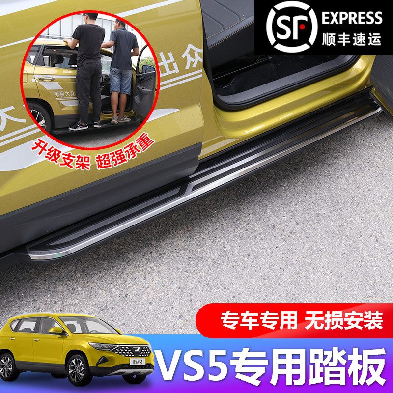捷达VS5/VS7原厂踏板一汽大众捷达VS5脚踏板迎宾侧踏板改装专用4S