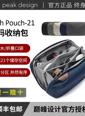 PeakDesign数码收纳包巅峰设计Tech Pouch21口袋便携数据线手提包