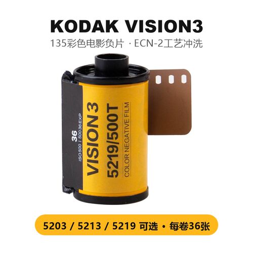 ECN2，电影胶片质感，多型号任选