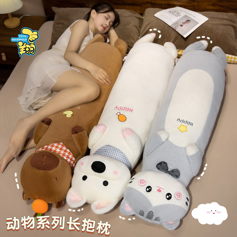 卡皮巴拉猫咪长抱枕亲肤柔软抱枕宿舍床头靠垫夹腿抱枕玩偶可拆洗