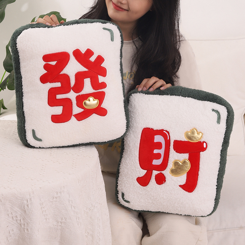 创意喜庆抱枕发财元宝福袋福字