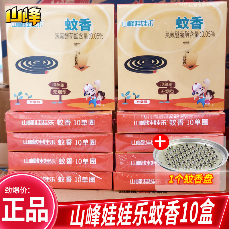 山峰蚊香娃娃乐防蚊无烟家庭室内