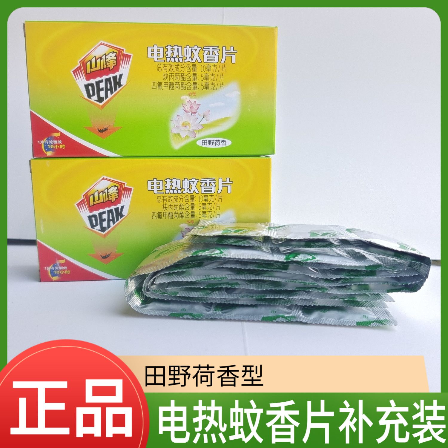 山峰电热蚊香片30片盒装补充图片