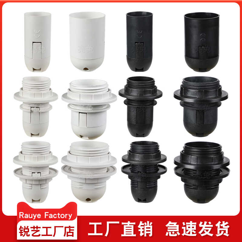 E27E14展示厅螺口灯头