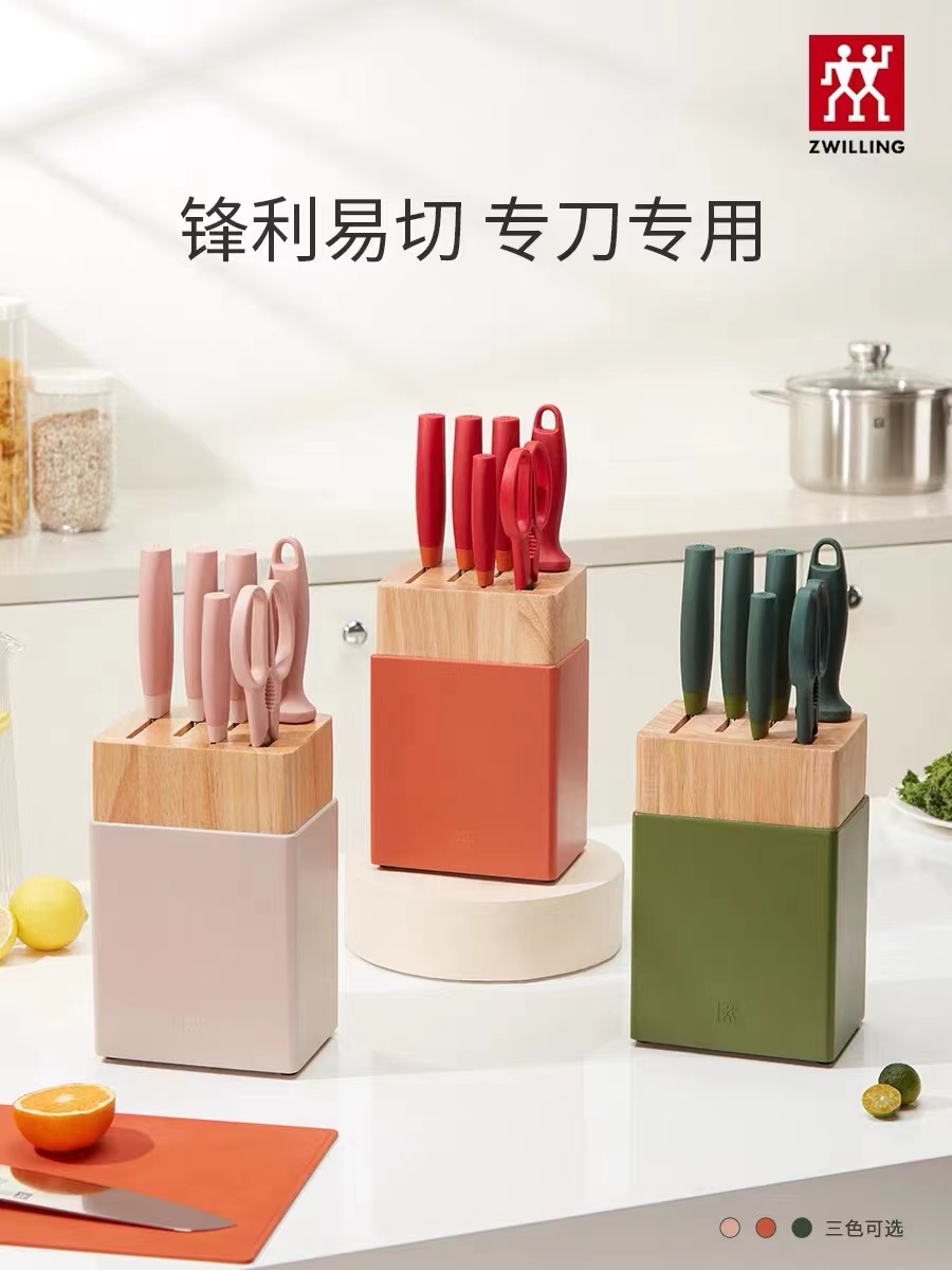 双立人套刀now系列色彩